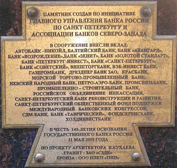 �������� ���������� II � �����-����������
Monument to Alexander II in St.-Petersburg