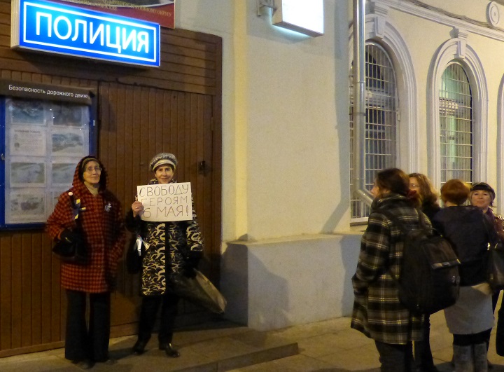 6 ������� 2014. ����� �������� ������ ��������
October 6, 2014. Action �Free heroes of the Bolotnaya square�
