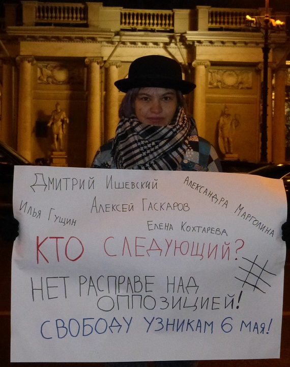 26 ������ 2014. ������ � ��������� ������ ��������
November 26, 2014. The pickets in support of heroes of the Bolotnaya square