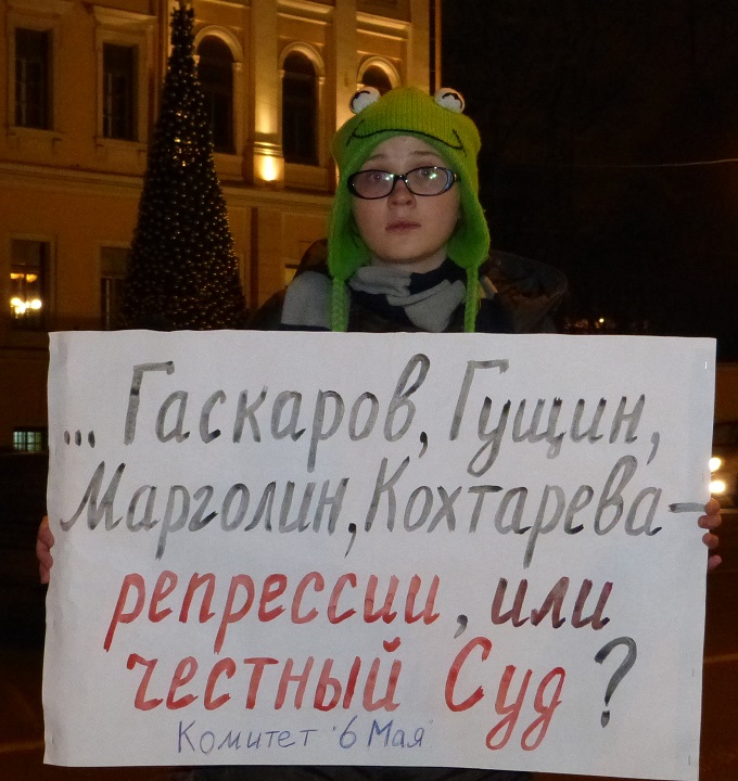 26 ������ 2014. ������ � ��������� ������ ��������
November 26, 2014. The pickets in support of heroes of the Bolotnaya square