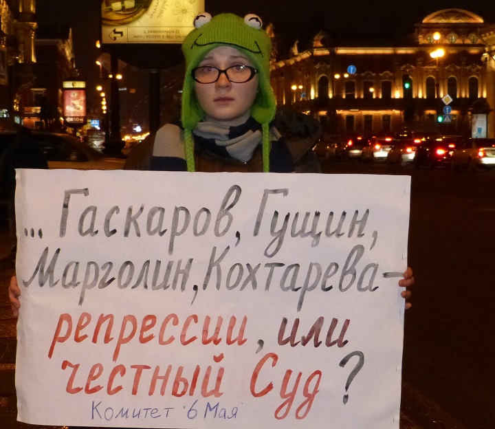26 ������ 2014. ������ � ��������� ������ ��������
November 26, 2014. The pickets in support of heroes of the Bolotnaya square