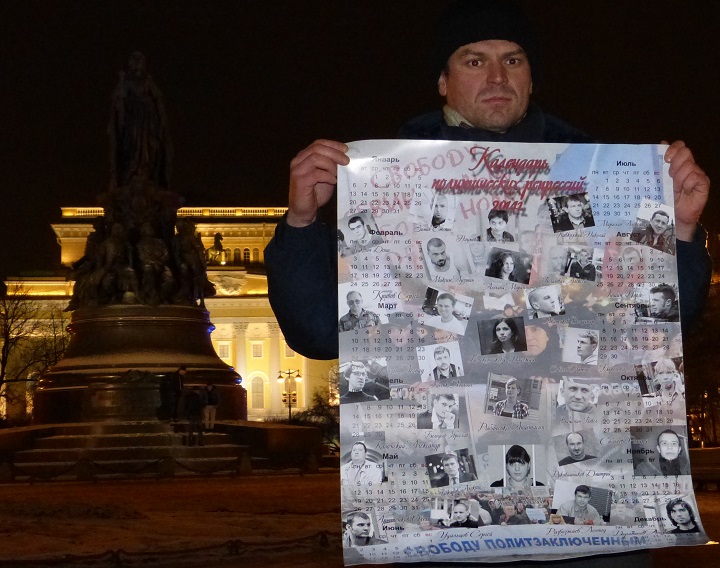 26 ������ 2014. ������ � ��������� ������ ��������
November 26, 2014. The pickets in support of heroes of the Bolotnaya square