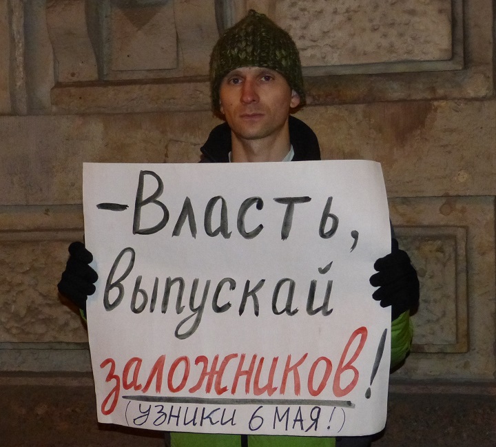 26 ������ 2014. ������ � ��������� ������ ��������
November 26, 2014. The pickets in support of heroes of the Bolotnaya square