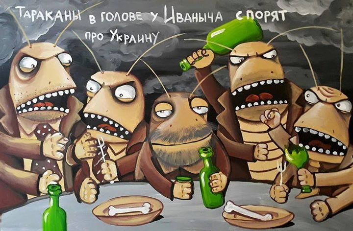 ���� ������. ��������
Cockroaches by Basil Lozhkin