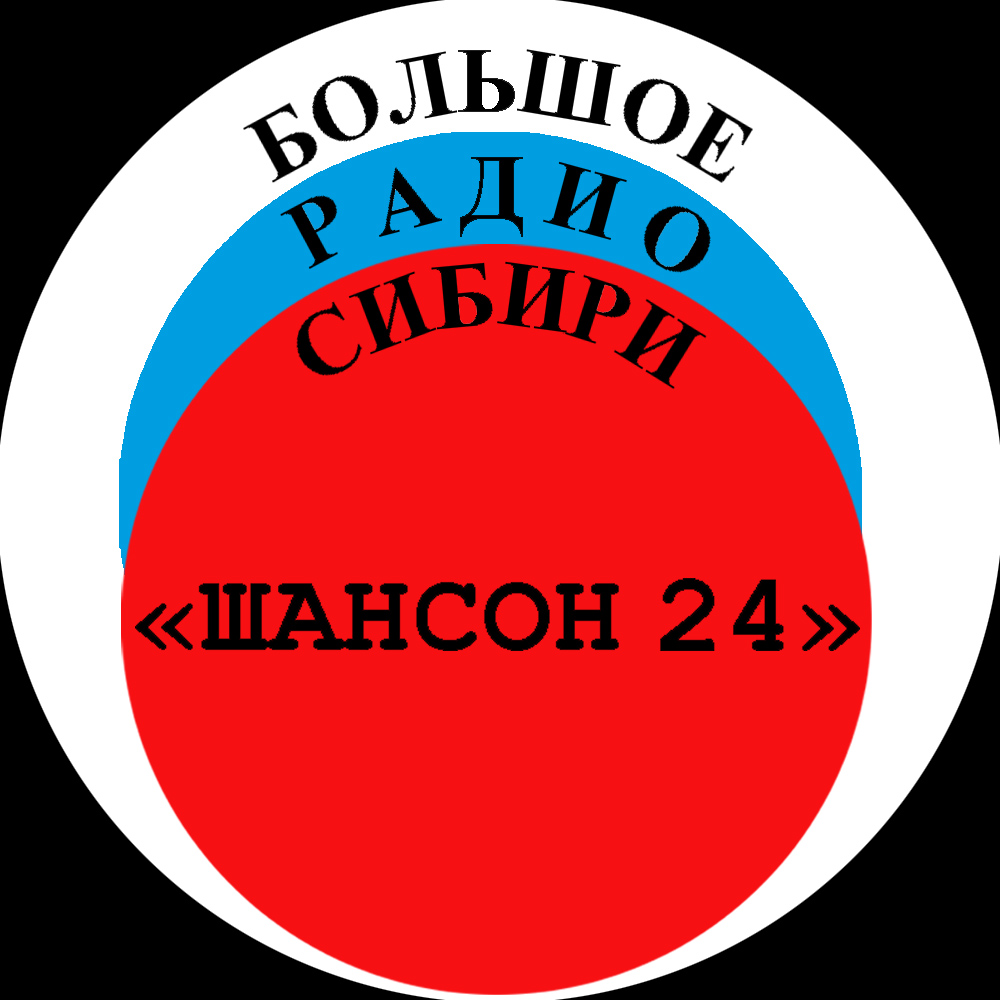 �������� ����������. ������� ����� ������
Big radio of Siberia by Valentin V. Nikitchenko