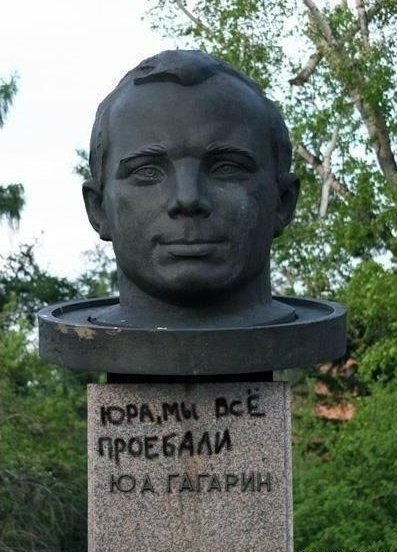 �������� �.�.��������
Monument to Yury A. Gagarin