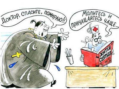 ���: ������, �������!
Doctor, save!