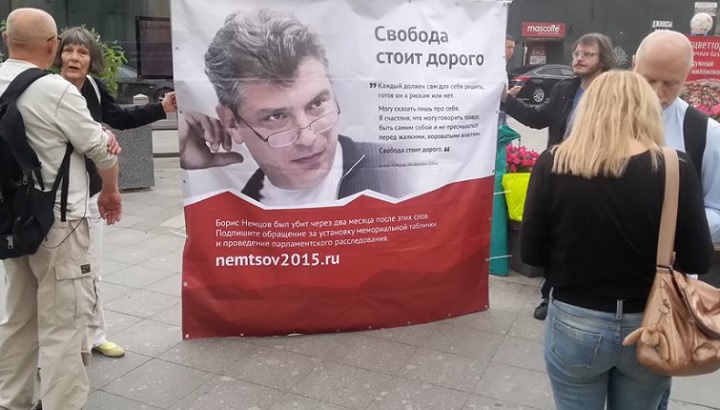 23 ���� 2015. ����� �� ������������ ������ ������ �������
July 23, 2015. The picket for keeping of Boris Nemtsov memory