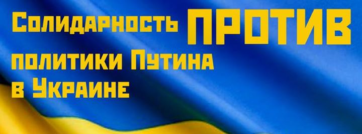 12 �������� 2015. ����� ������ ����� � ��������
September 12, 2015. The picket against war with Ukraine