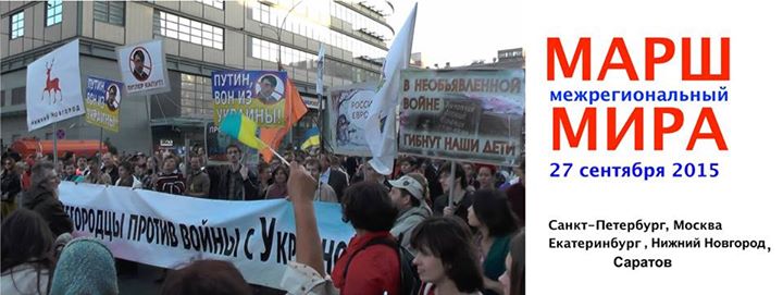 27 �������� 2015. ���� ����
September 27, 2015. The march of peace