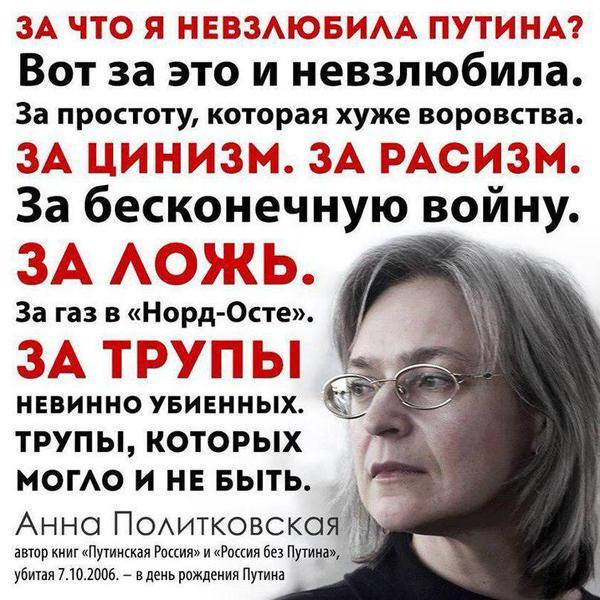 �� ��� � ���������� ������?
Why don't I love Putin?