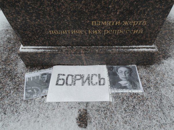 9 ������� 2015. ���� �������� ������ �������
October 9, 2015. Birthday of Boris Nemtsov