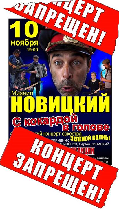 10 ������ 2015. ������� �� �������� � ������
November 10, 2015. Concert �With cockade in head�