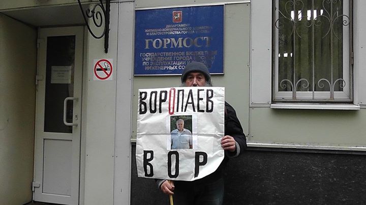 26 ������� 2015. ����� ������ ����
October 26, 2015. The picket against thief