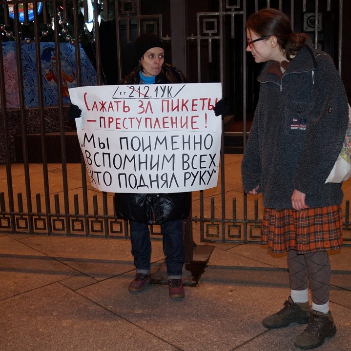 23 ������� 2015. ����� � ��������� ����� ���������� � ������� ������
December 23, 2015. The picket in support of Ivan Nepomnyashchikh and Ildar Dadin