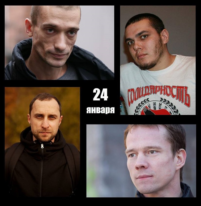 24 ������ 2016. ����� ���������
January 24, 2016. The evening of support