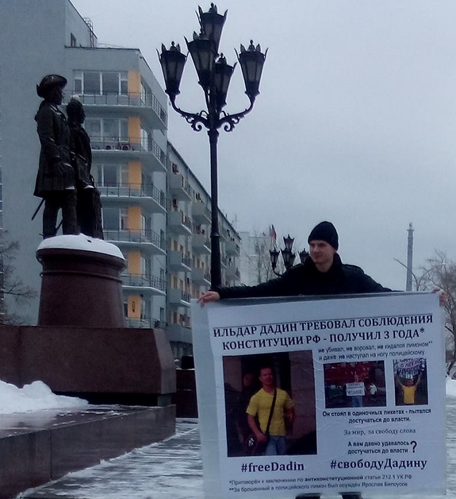 7 ������� 2016. ����� � ��������� ������� ������
February 7, 2016. The action in support of Ildar Dadin