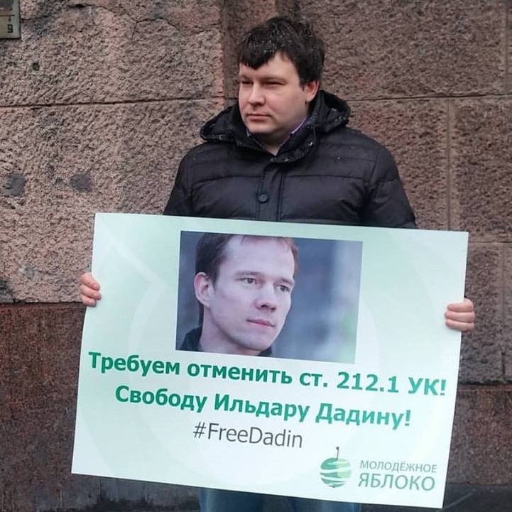12 ������� 2016. ����� � ��������� ������� ������
February 12, 2016. The picket in support of Ildar Dadin