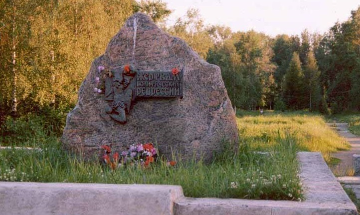 ���������� ������ � ������������
The Solovetsky stone in Arkhangelsk