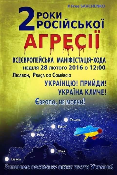 28 ������� 2016. �������������� ������������
February 28, 2016. All-European manifestation
