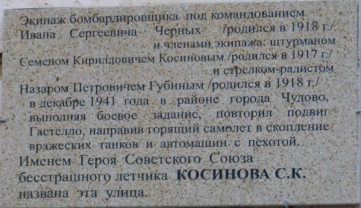 ����� ������������
Memorial board