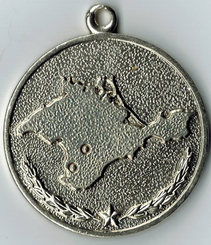 ������ ��� ����������� �����
Medal �For return of Crimea�
