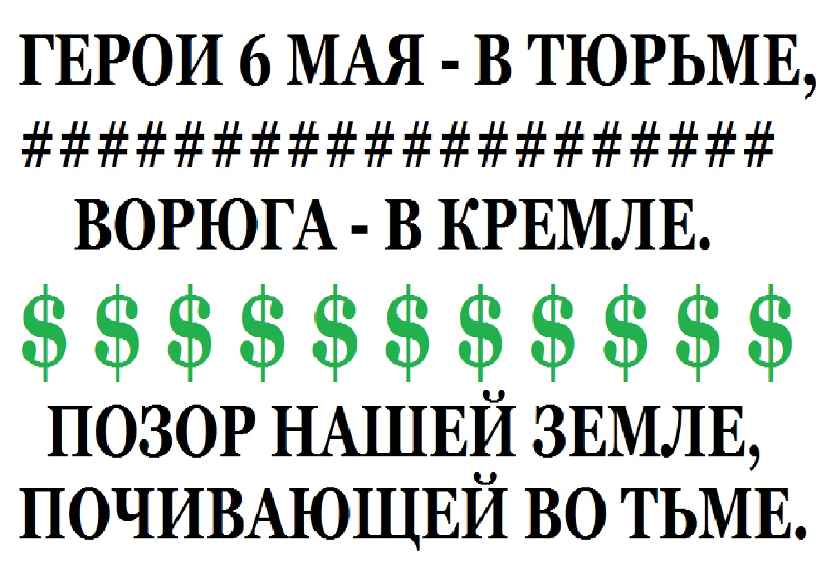 �������� ����������. ����� 6 ��� - � ������
There are heroes in prison by Valentin V. Nikitchenko