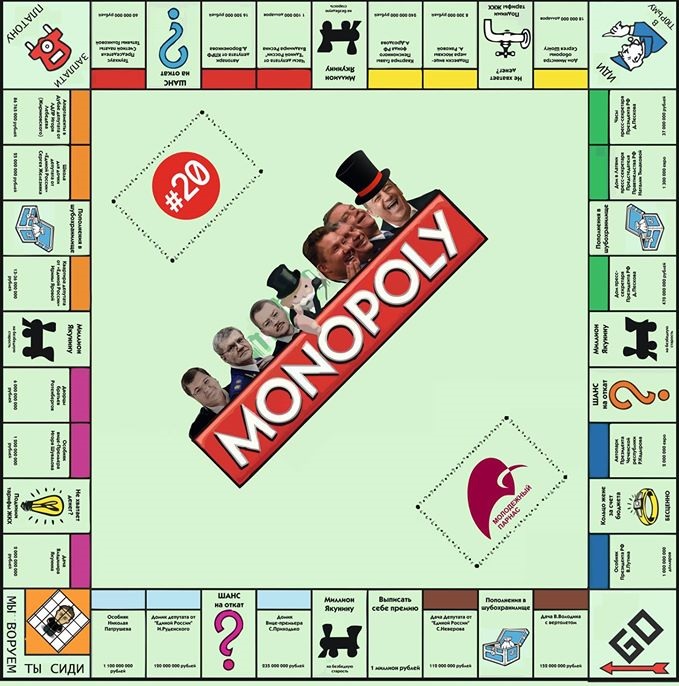 #20 ���������
#20 Monopoly
