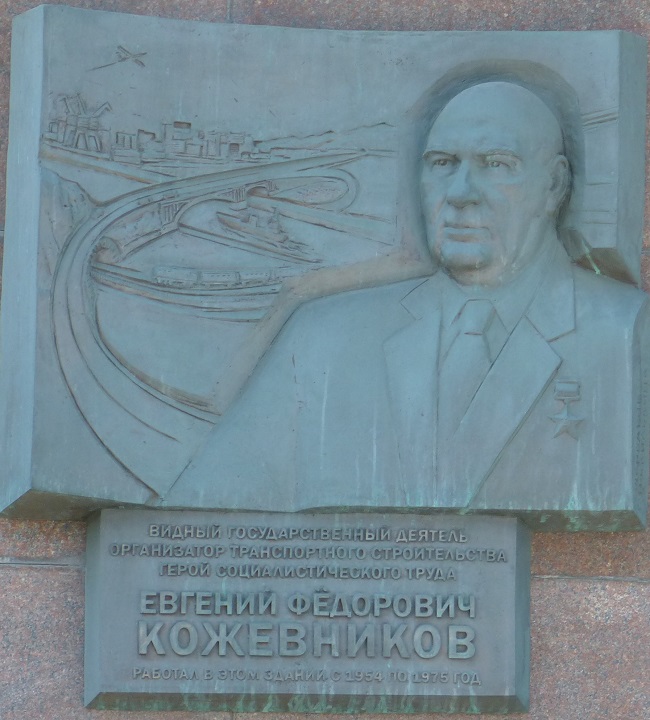 ������� Ը������� ����������
Eugene F. Kozhevnikov