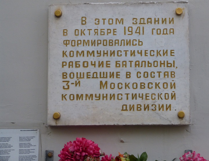 3-� ���������� ���������������� �������
3rd Moscow communist division