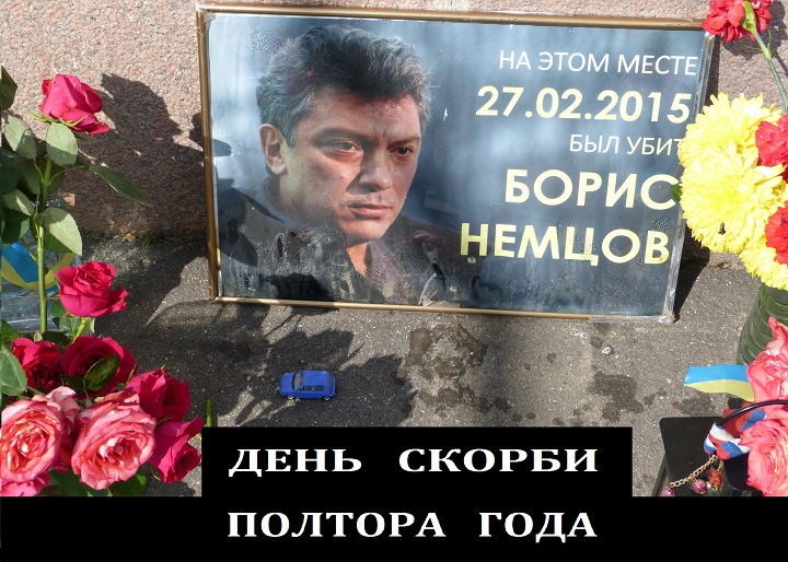 27 ������� 2016. ����� �� ����� ������
August 27, 2016. The picket for change of authority