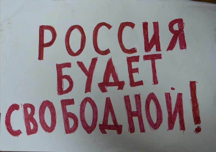 4 ������ 2016. ����� � ������ ������� ������
November 4, 2016. The vigil in protection of Ildar Dadin