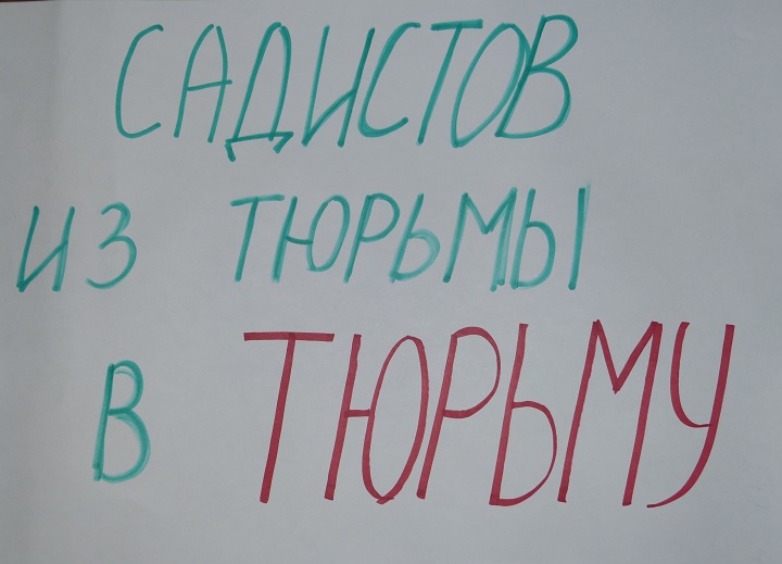 4 ������ 2016. ����� � ������ ������� ������
November 4, 2016. The vigil in protection of Ildar Dadin
