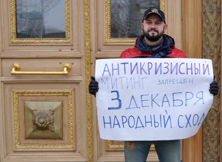 29 ������ 2016. �����
November 29, 2016. The picket