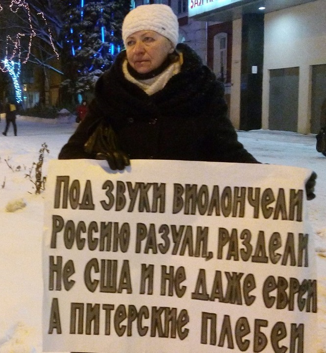 27 ������� 2016. ����������� �������������
December 27, 2016. The anti-war vigil