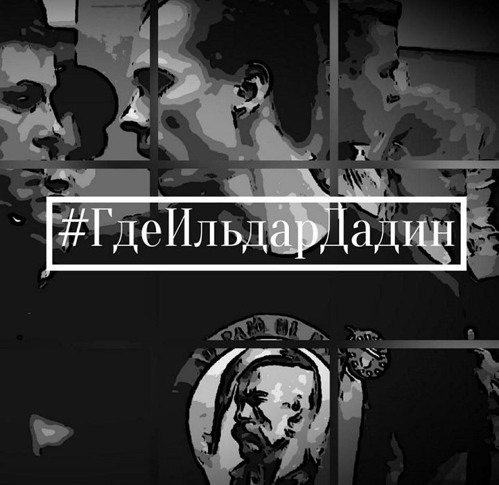 ��� ������ �����?
Where is Ildar Dadin?