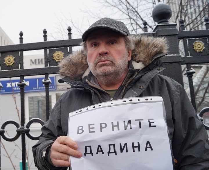 4 ������ 2017. ����� � ������ ������� ������
January 4, 2017. The picket in protection of Ildar Dadin