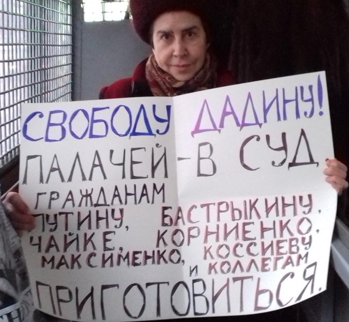 4 ������ 2017. ����� � ������ ������� ������
January 4, 2017. The picket in protection of Ildar Dadin