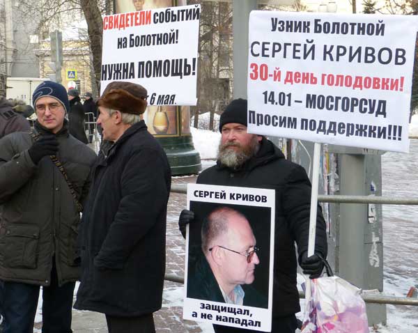 ��������� ������� ��������
The support of the prisoners of the Bolotnaya square