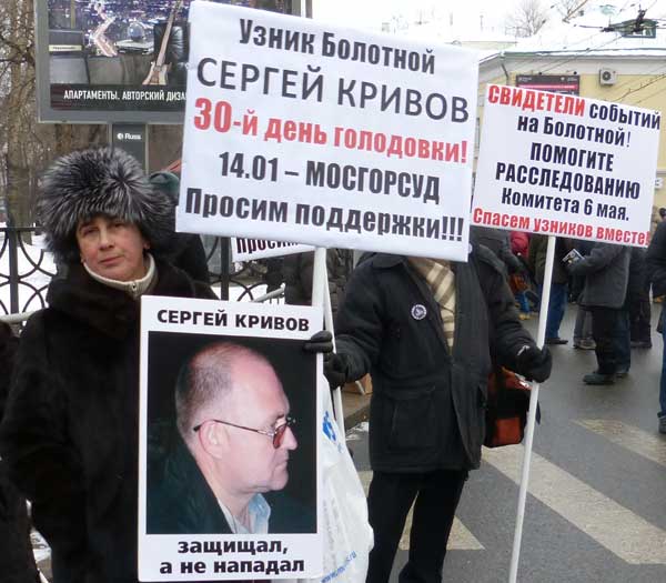 ��������� ������� ��������
The support of the prisoners of the Bolotnaya square