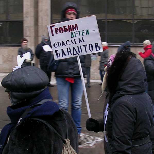 ������ ����� - ������� ��������
We kill a children to save the gangsters