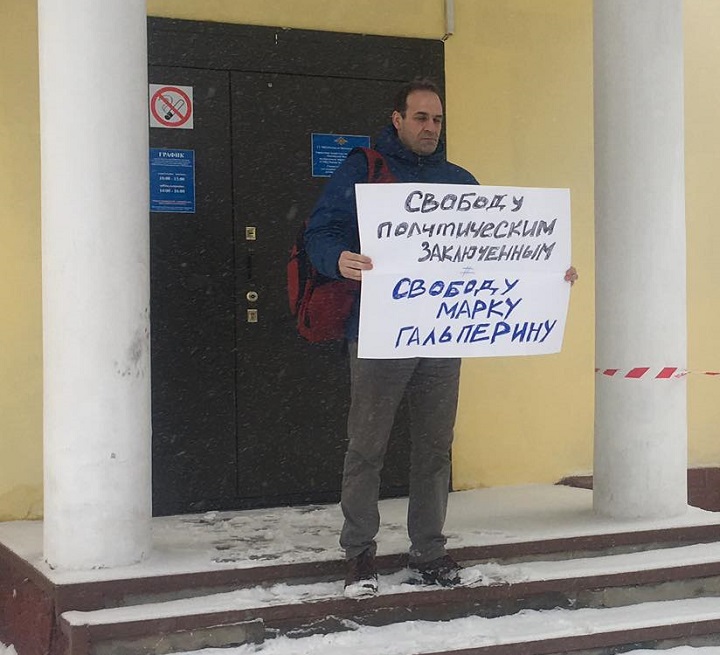 17 ������� 2017. ����� � ��������� ����� ����������
February 17, 2017. The picket in support of Mark Galperin