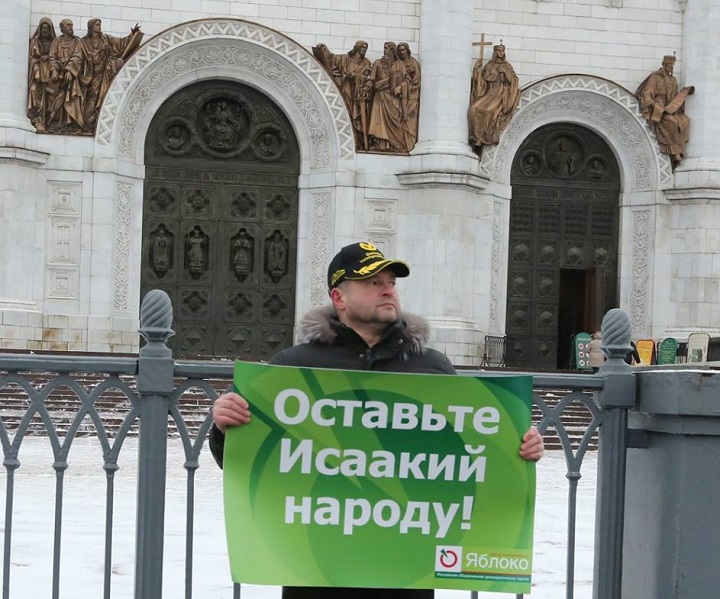 17 ������� 2017. ����� � ������ ������������� ������
February 17, 2017. The picket in protection of St Isaacy cathedral