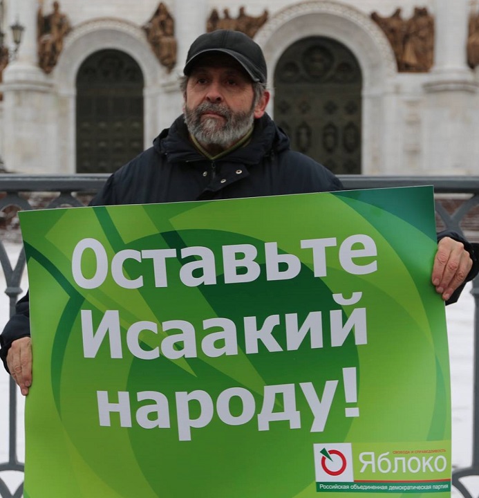 17 ������� 2017. ����� � ������ ������������� ������
February 17, 2017. The picket in protection of St Isaacy cathedral