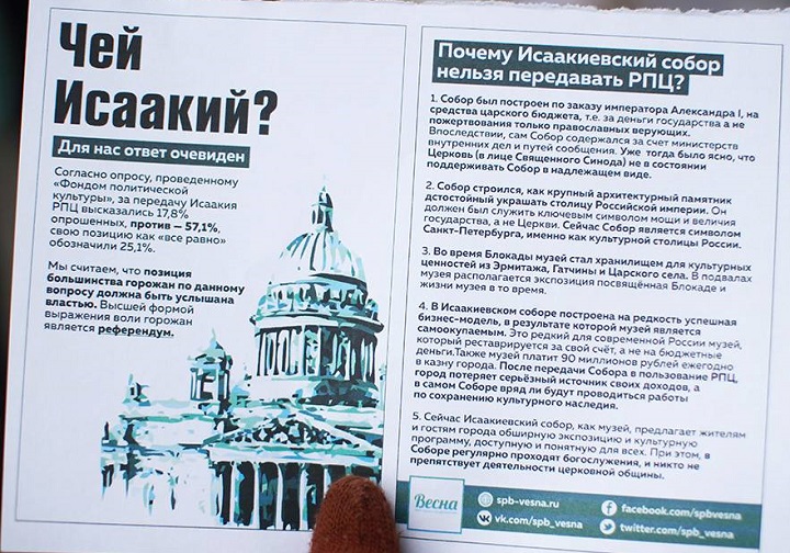 21 ������� 2017. ���������� ���� / �� ��ֻ
February 21, 2017. The referendum �ROC / Not ROC�