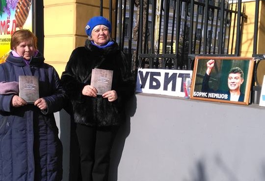 26 ������� 2017. ������ ������ �������
February 26, 2017. In memory of Boris Nemtsov