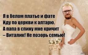  
Wedding of Milonov