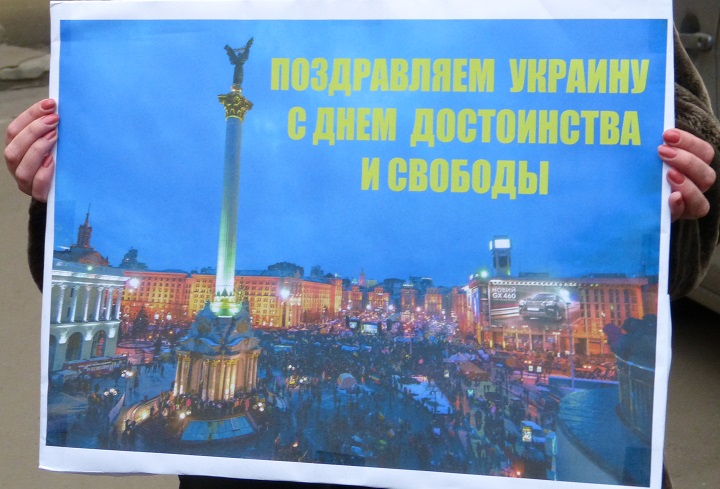 21 ������ 2014. ���� ����������� � �������
November 21, 2014. Day of dignity and liberty