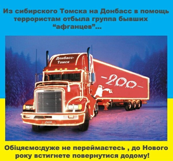 ������� - �����
Donbass - Tomsk