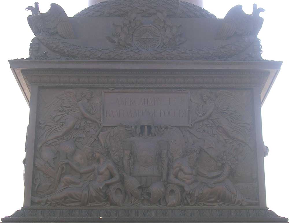 ��������������� �������
Alexander column